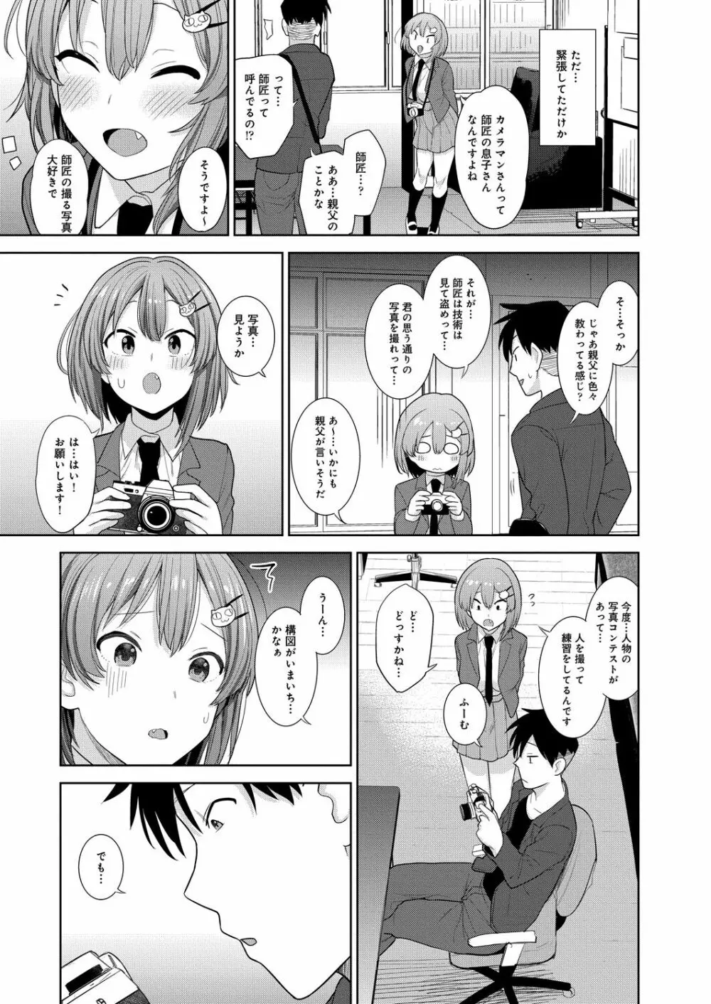 コミックリブート Vol.31 Page.330