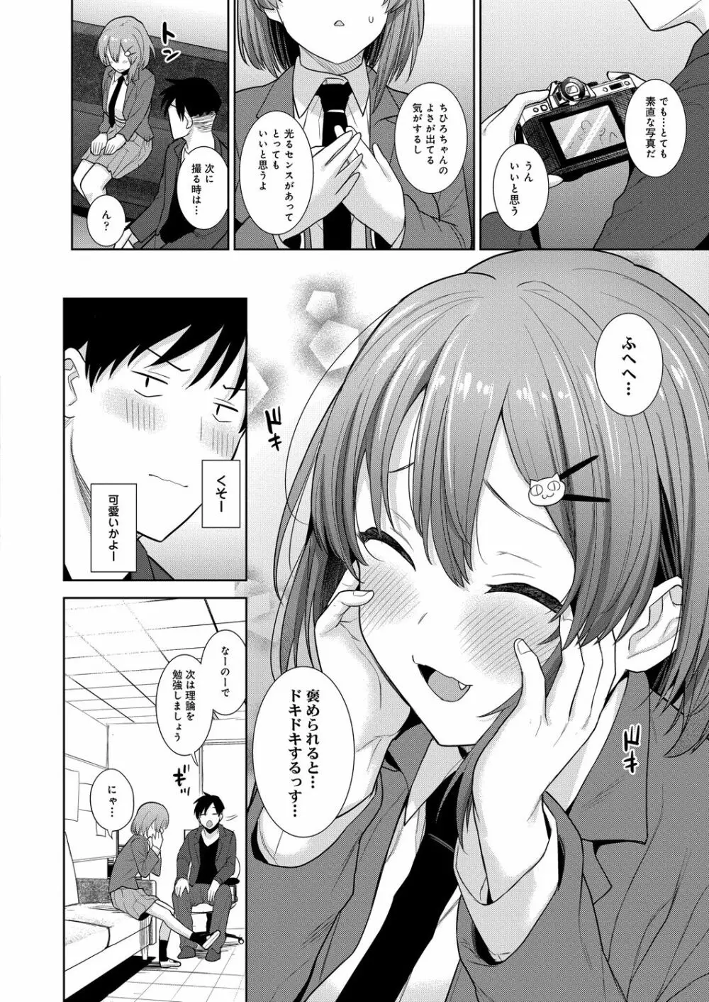 コミックリブート Vol.31 Page.331