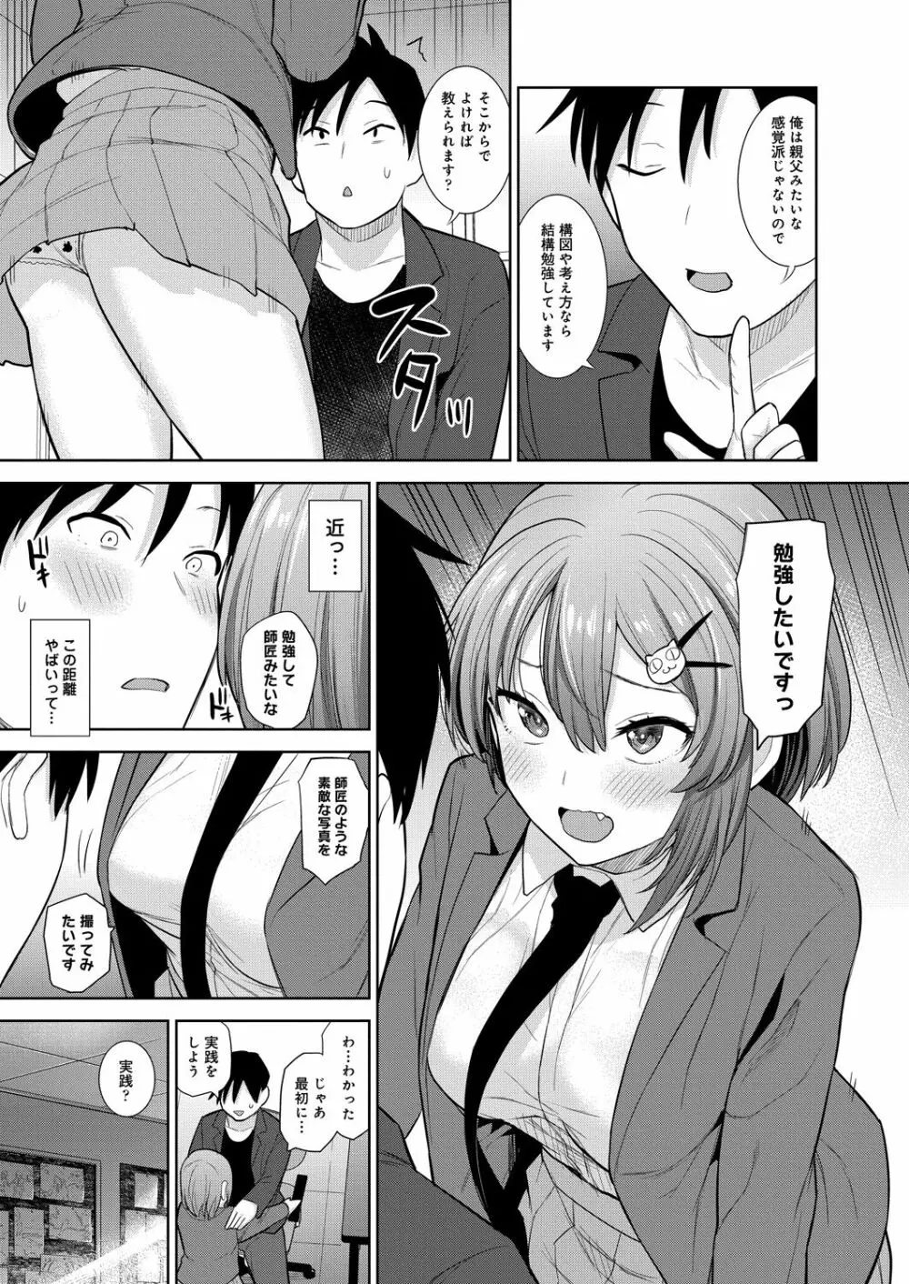 コミックリブート Vol.31 Page.332