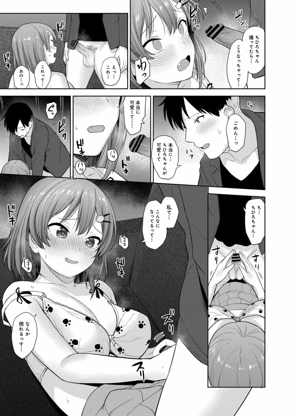 コミックリブート Vol.31 Page.338