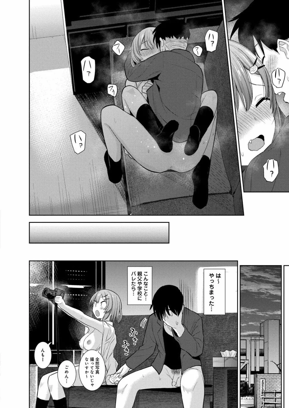 コミックリブート Vol.31 Page.349