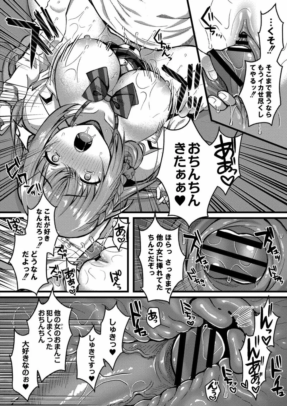 コミックリブート Vol.31 Page.35