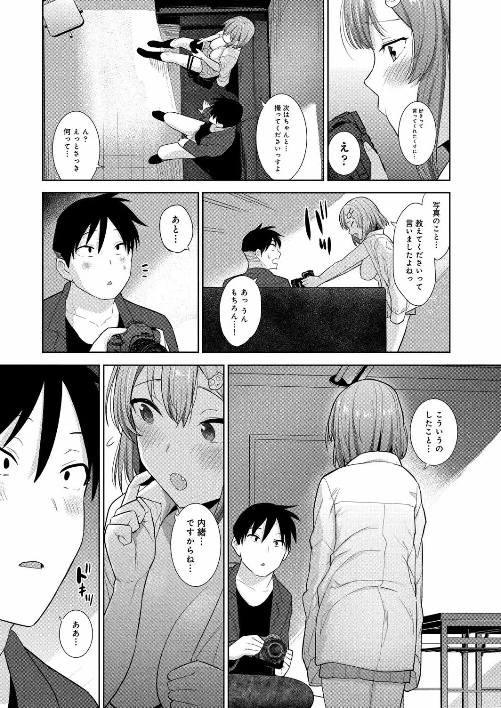 コミックリブート Vol.31 Page.350