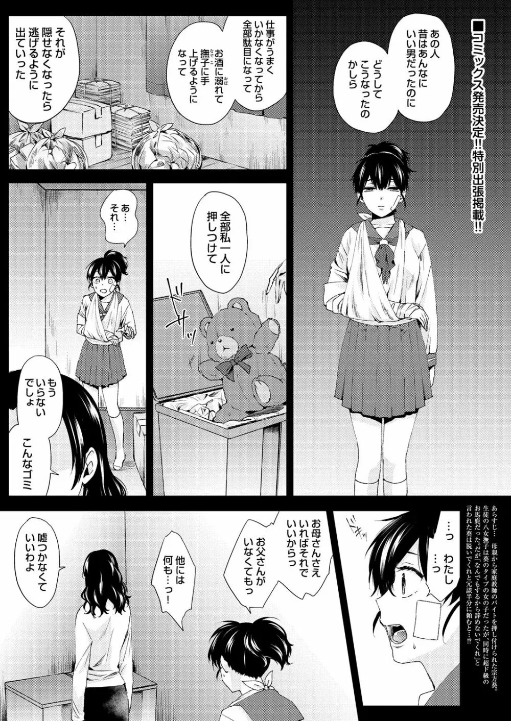 コミックリブート Vol.31 Page.352