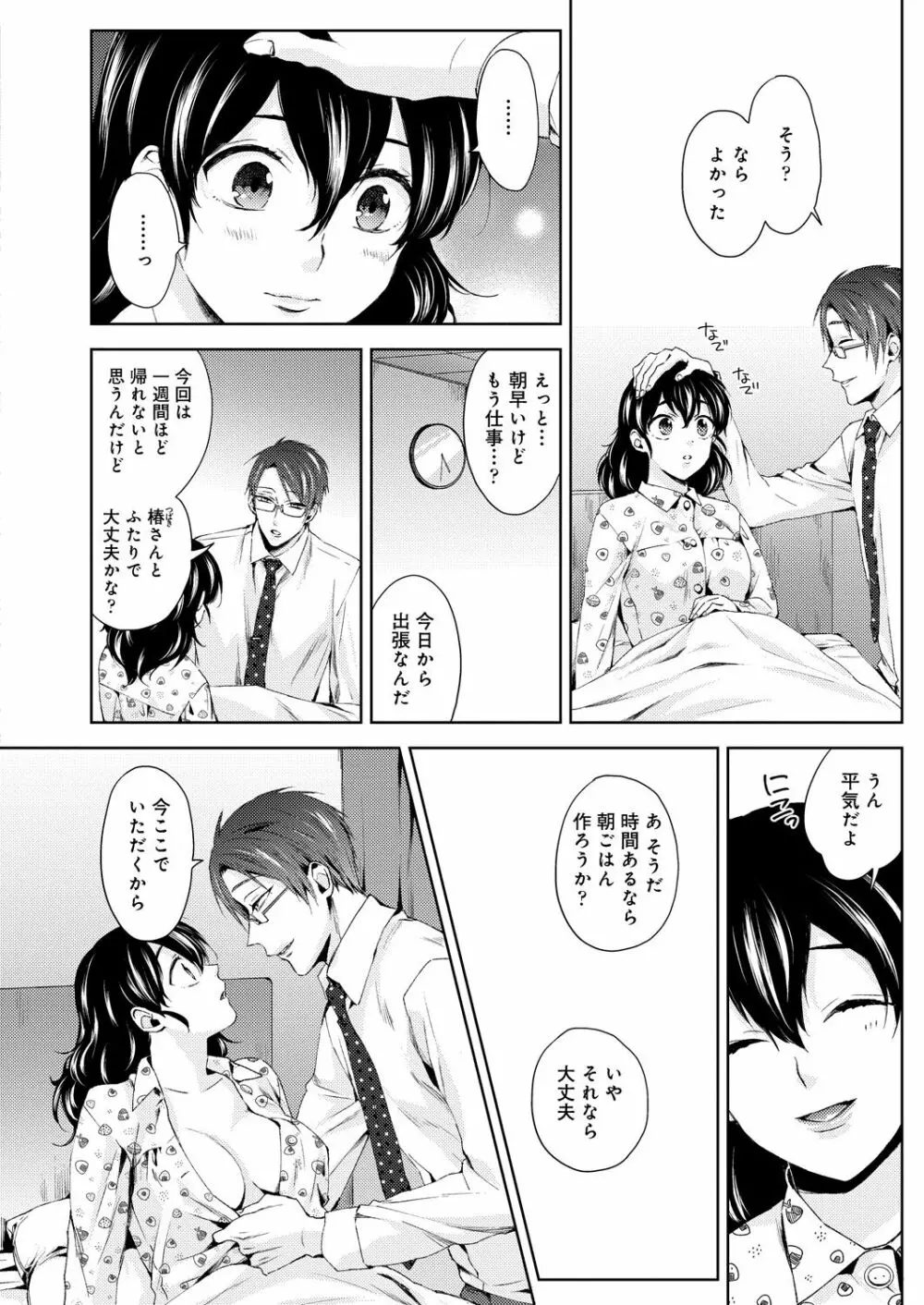 コミックリブート Vol.31 Page.355