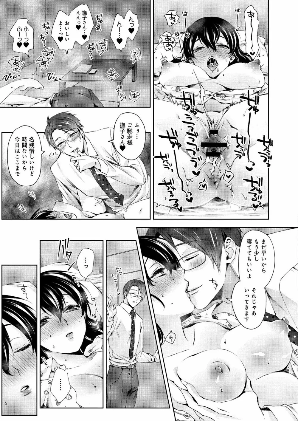 コミックリブート Vol.31 Page.358