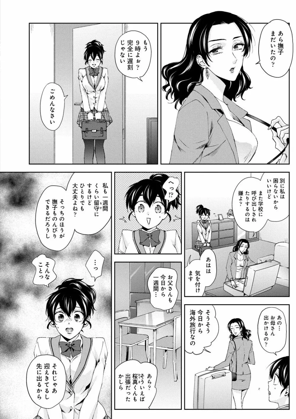 コミックリブート Vol.31 Page.359