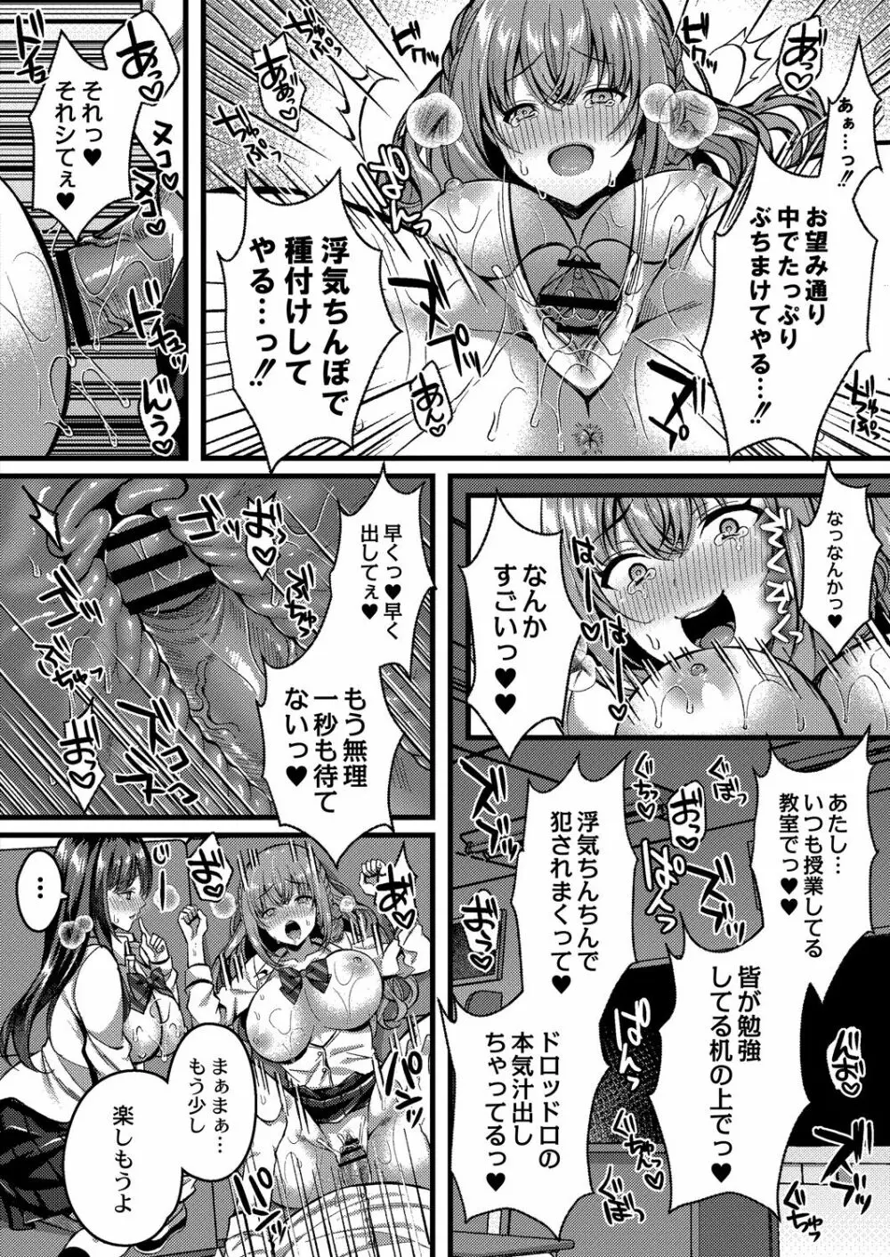 コミックリブート Vol.31 Page.37