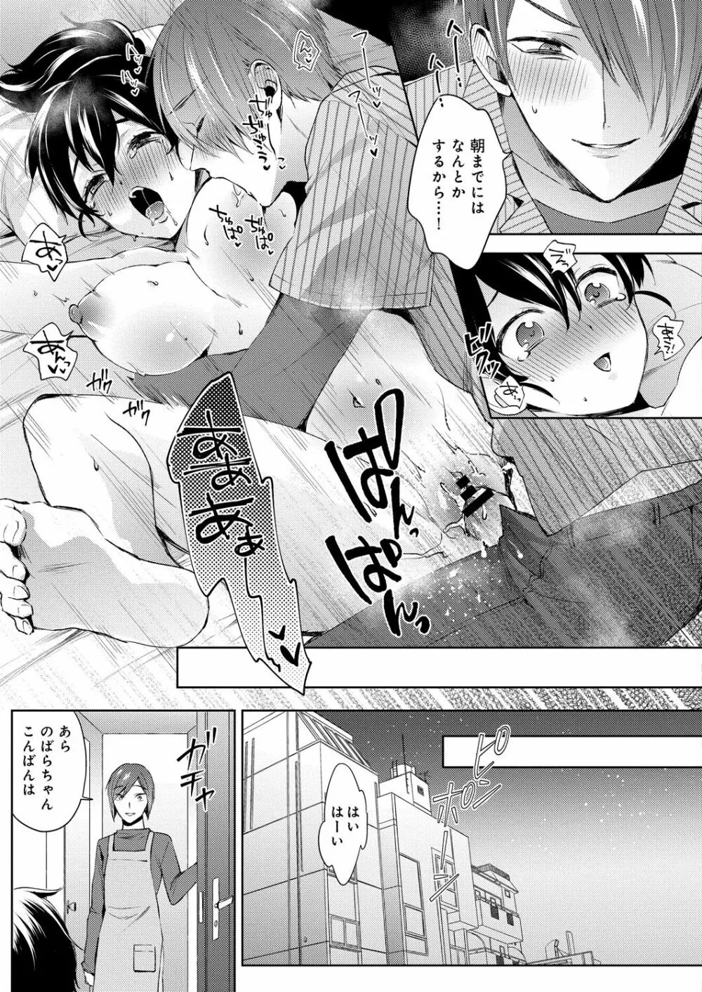 コミックリブート Vol.31 Page.370