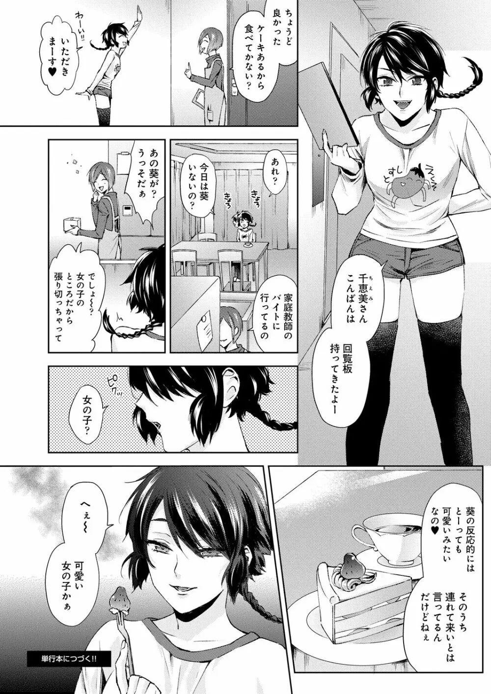 コミックリブート Vol.31 Page.371