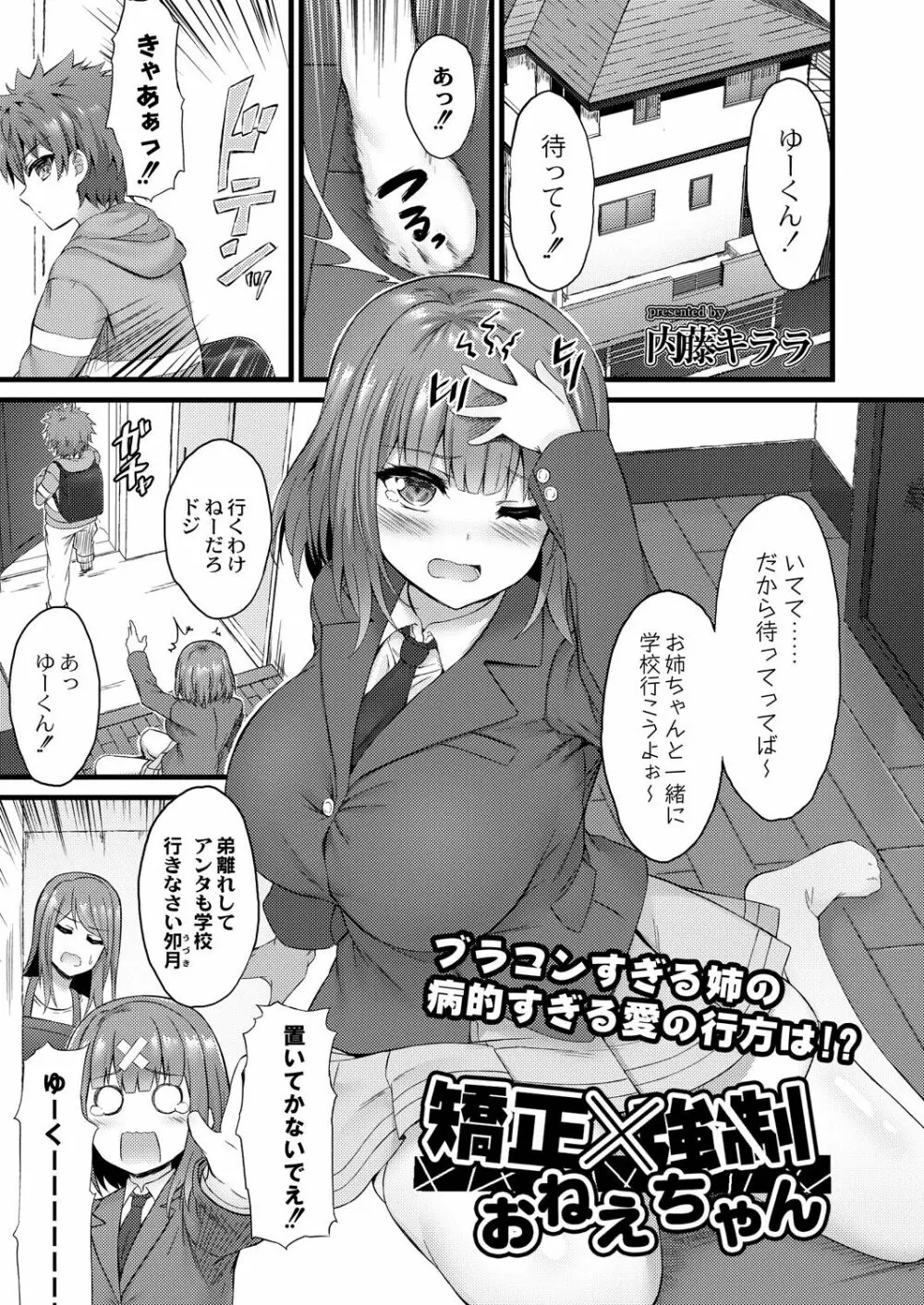 コミックリブート Vol.31 Page.374