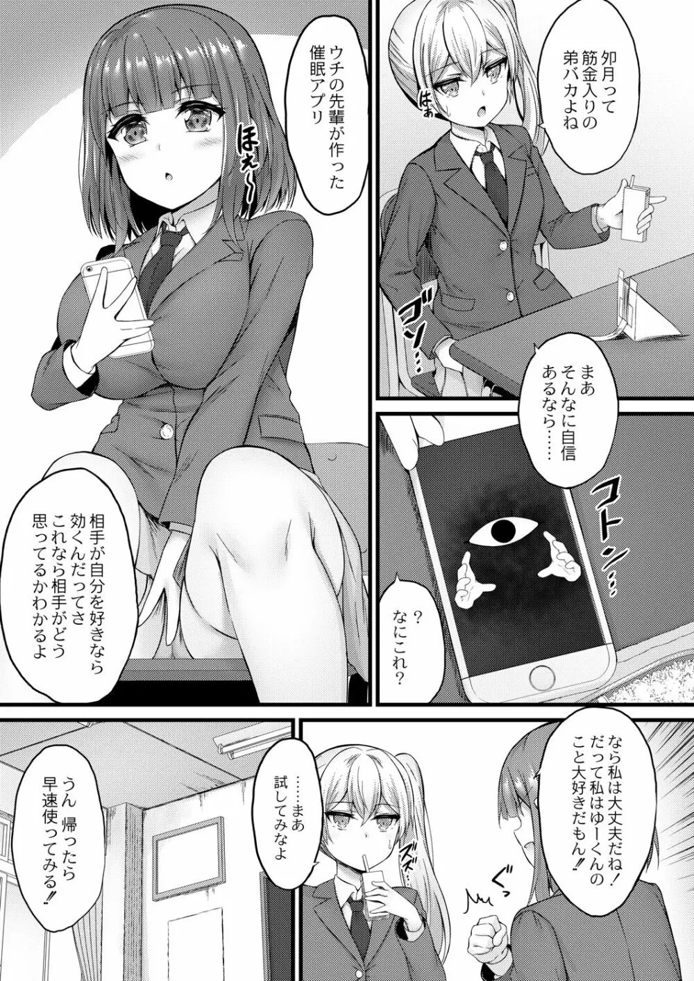 コミックリブート Vol.31 Page.376