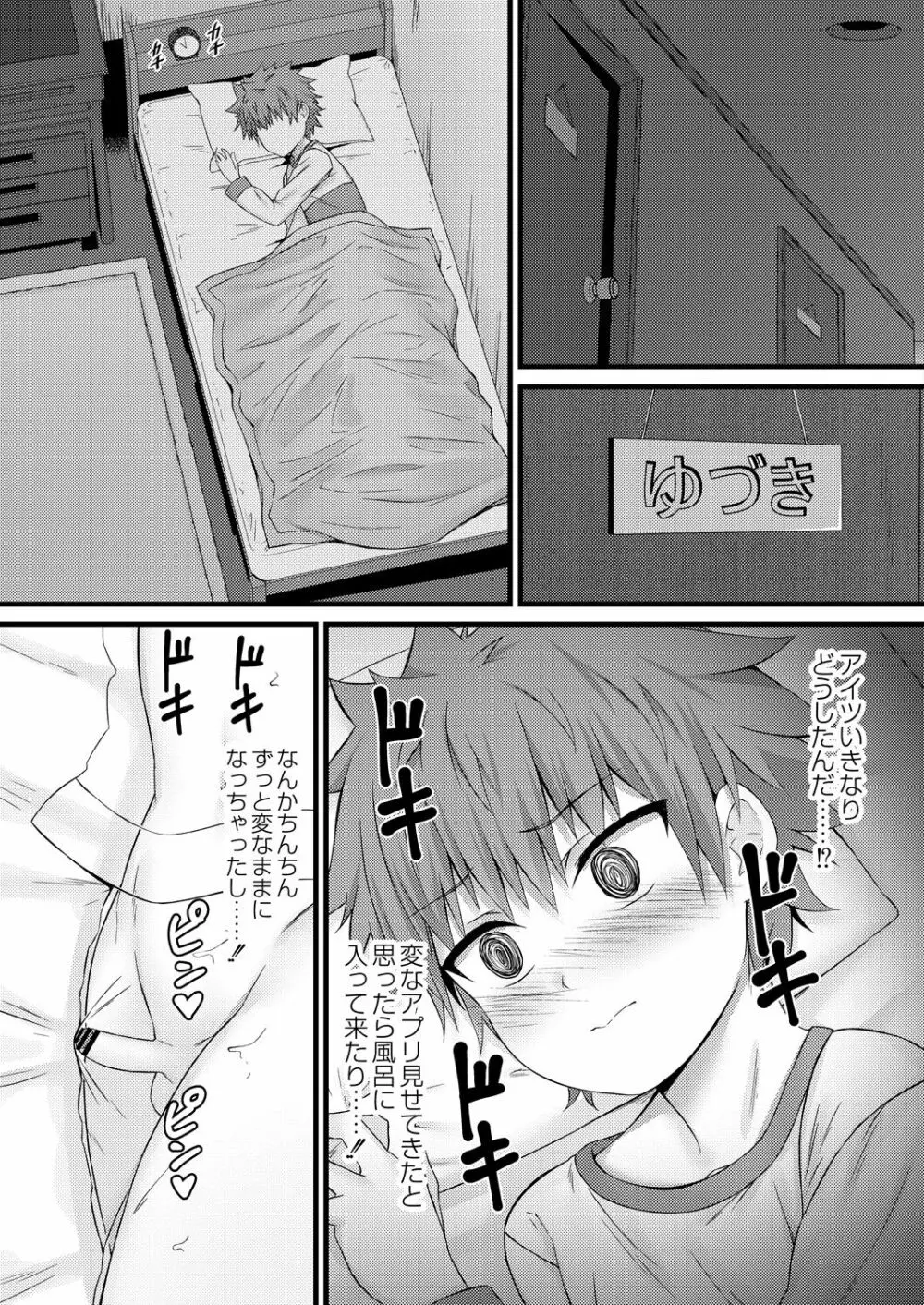 コミックリブート Vol.31 Page.382