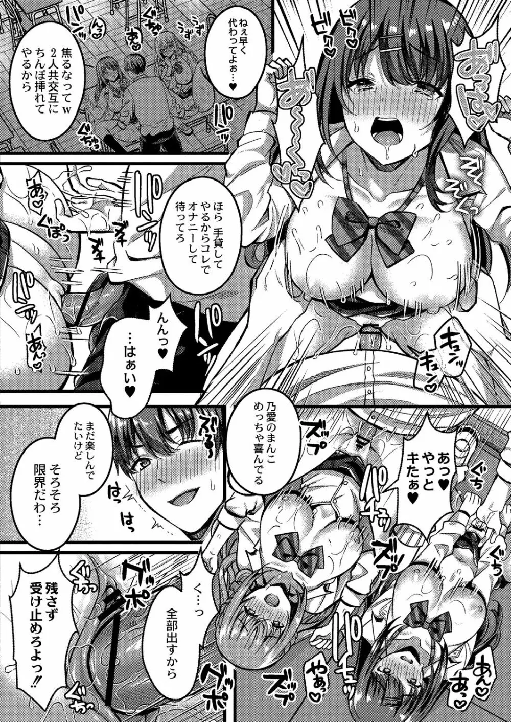 コミックリブート Vol.31 Page.39