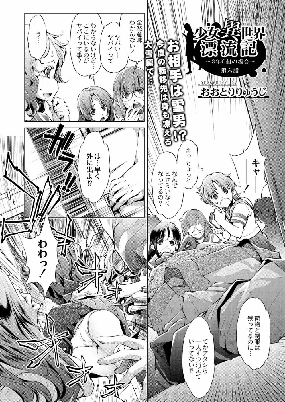 コミックリブート Vol.31 Page.402