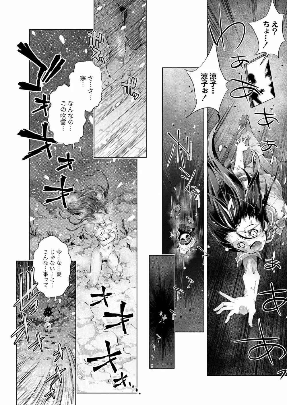 コミックリブート Vol.31 Page.403