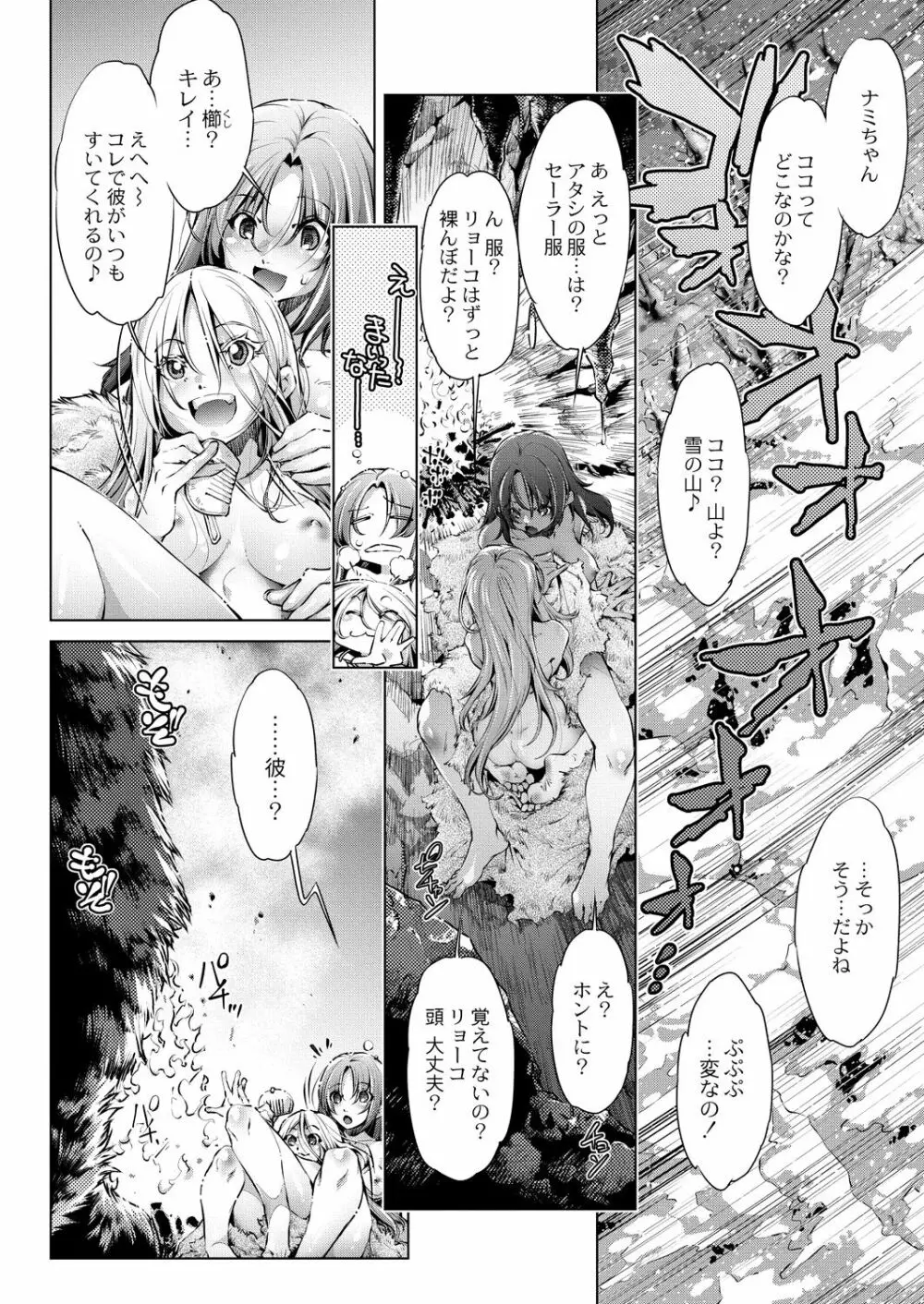 コミックリブート Vol.31 Page.407