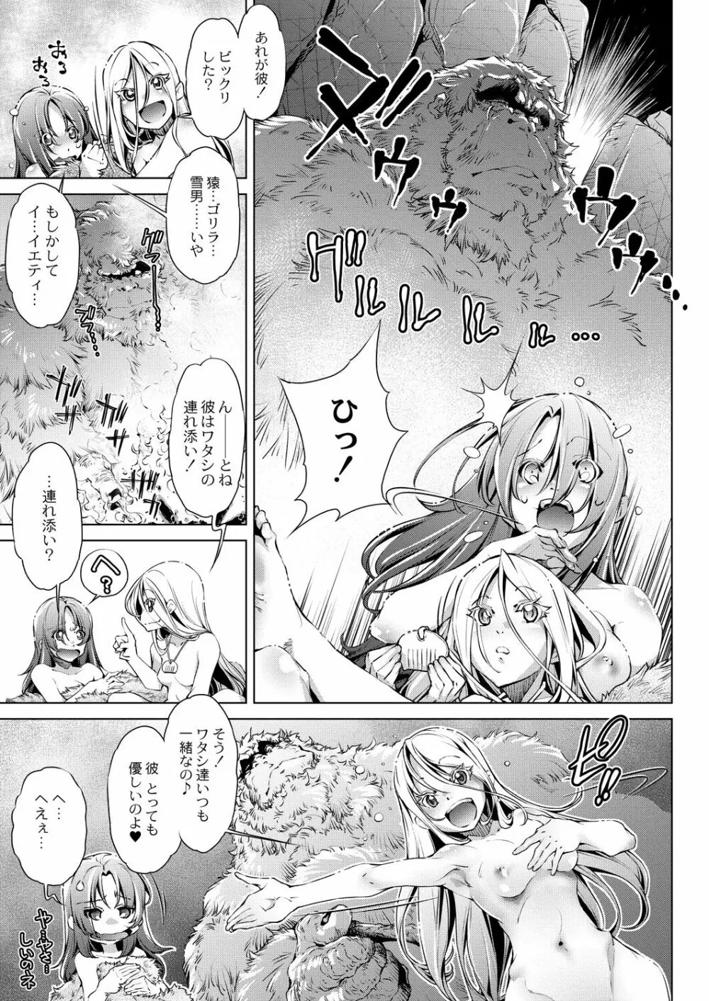 コミックリブート Vol.31 Page.408