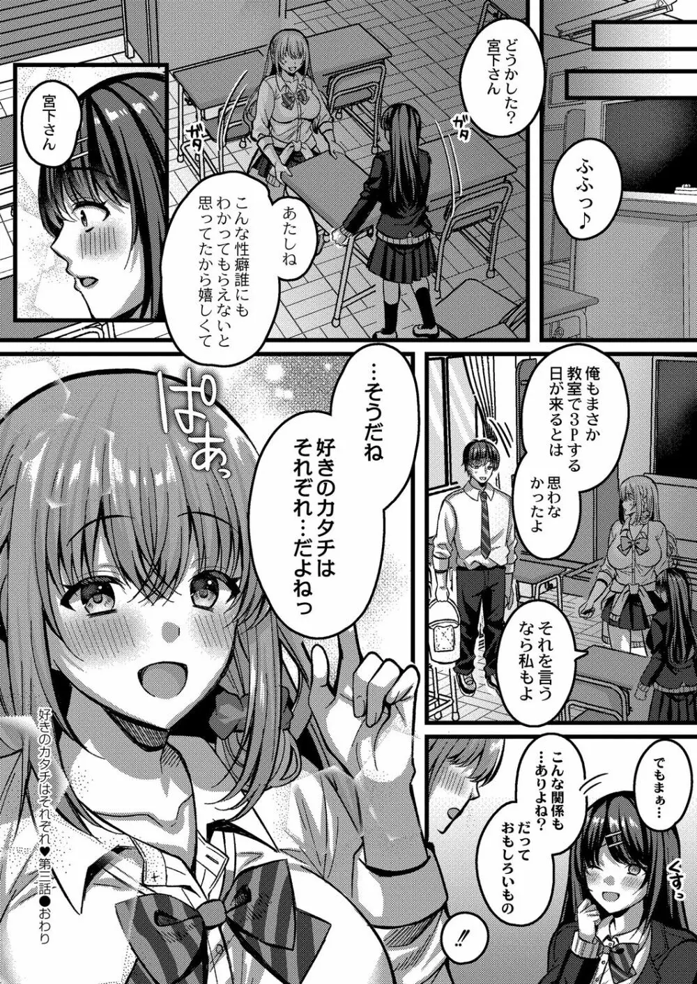 コミックリブート Vol.31 Page.41