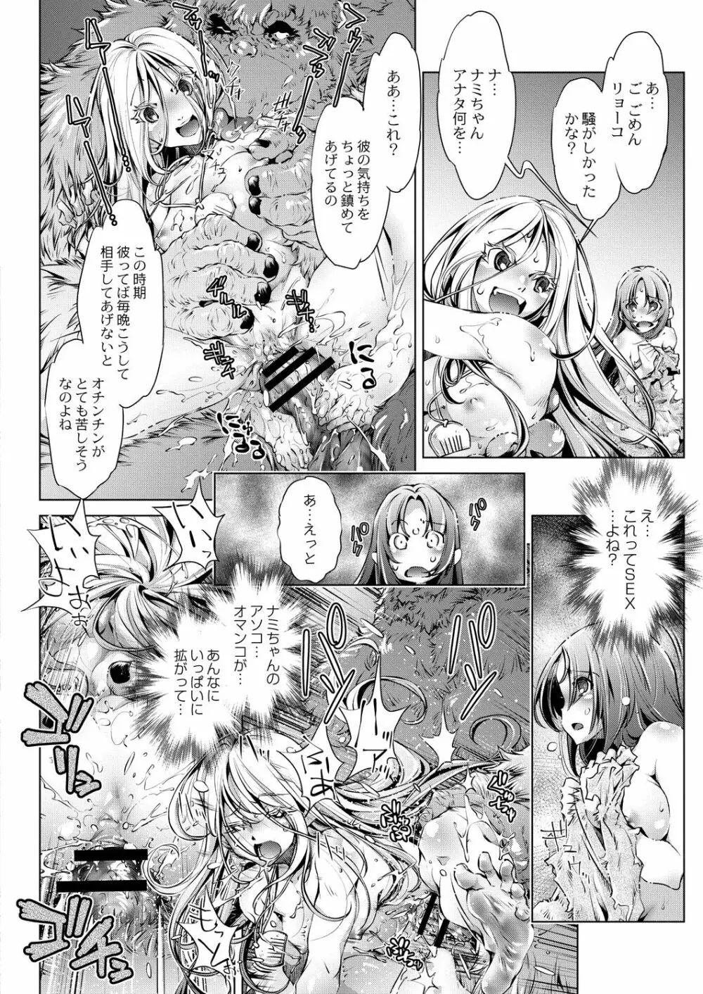 コミックリブート Vol.31 Page.411