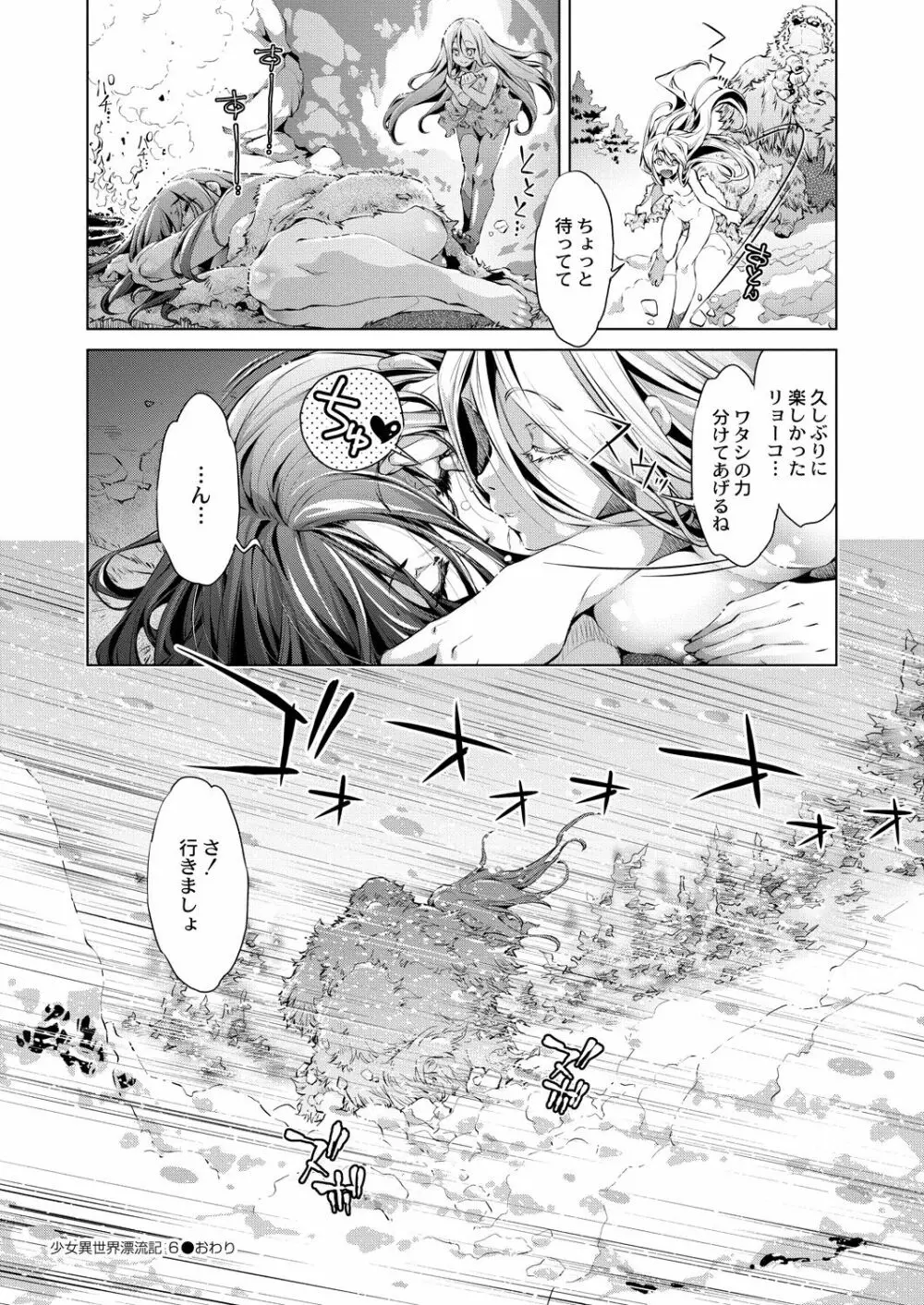 コミックリブート Vol.31 Page.423