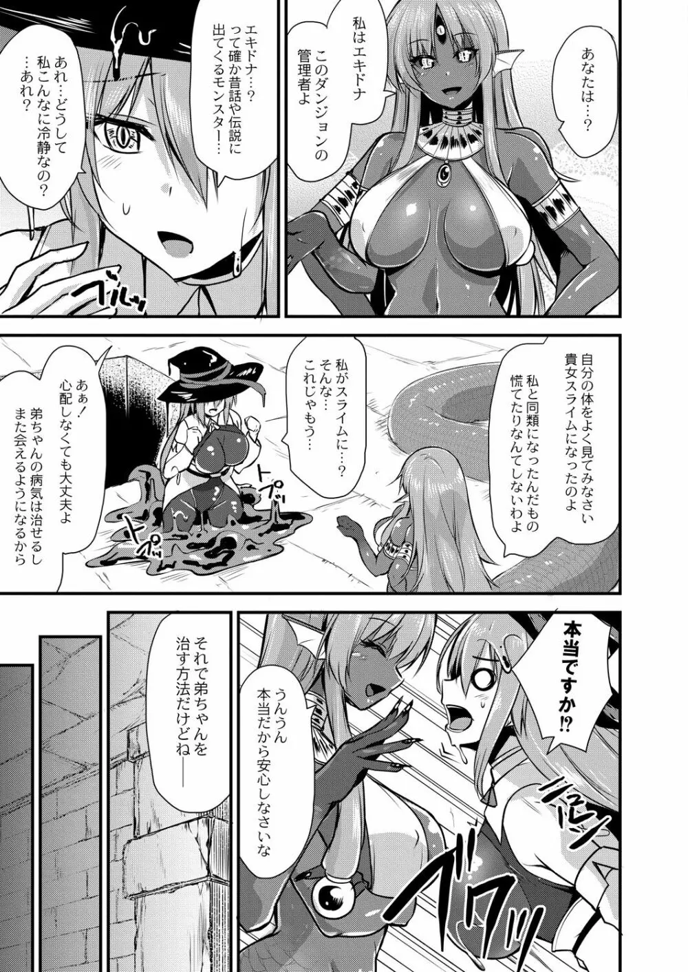 コミックリブート Vol.31 Page.434