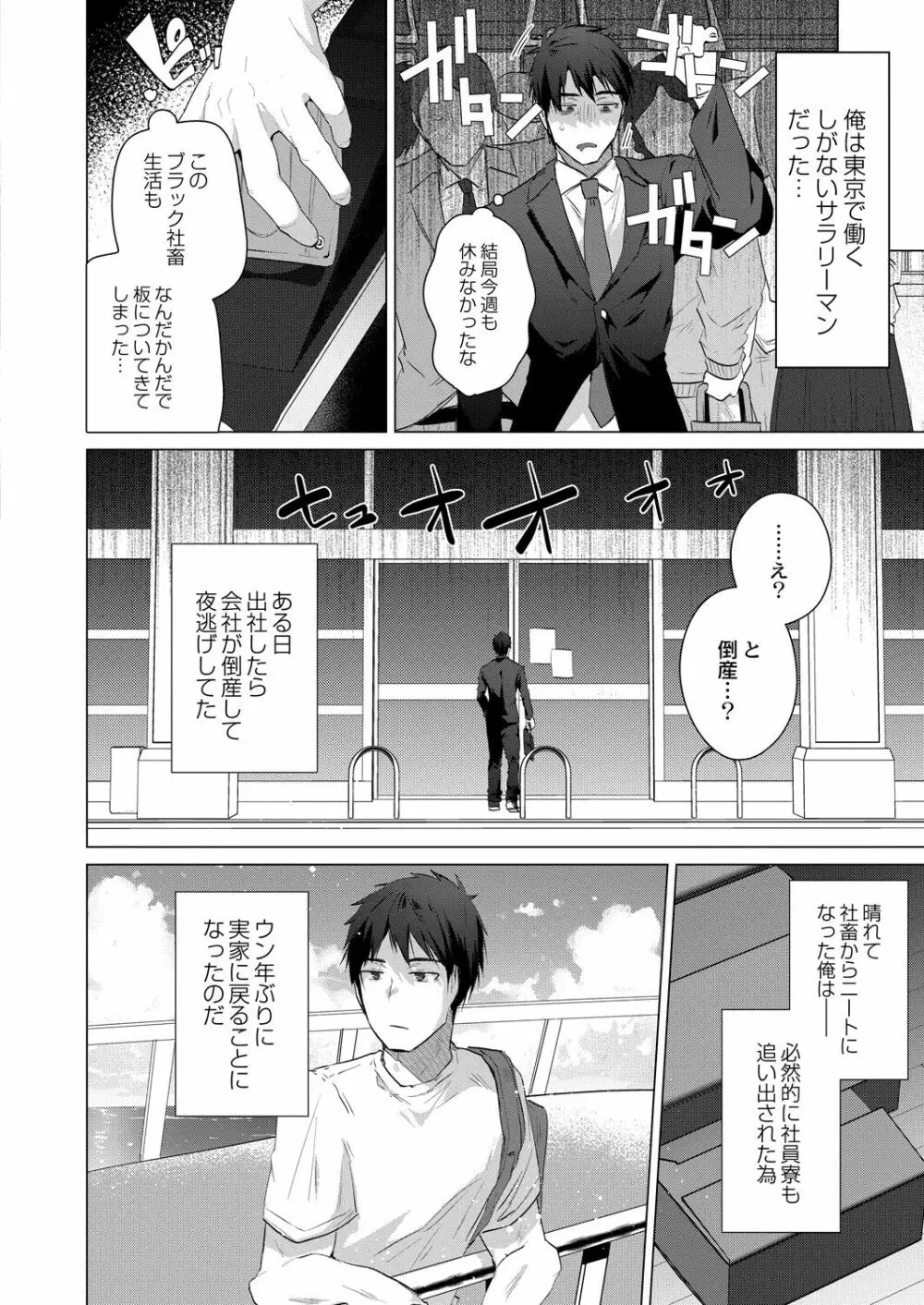 コミックリブート Vol.31 Page.45