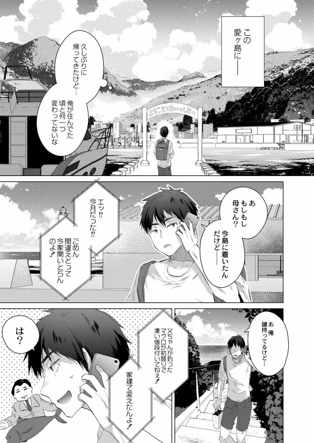 コミックリブート Vol.31 Page.46