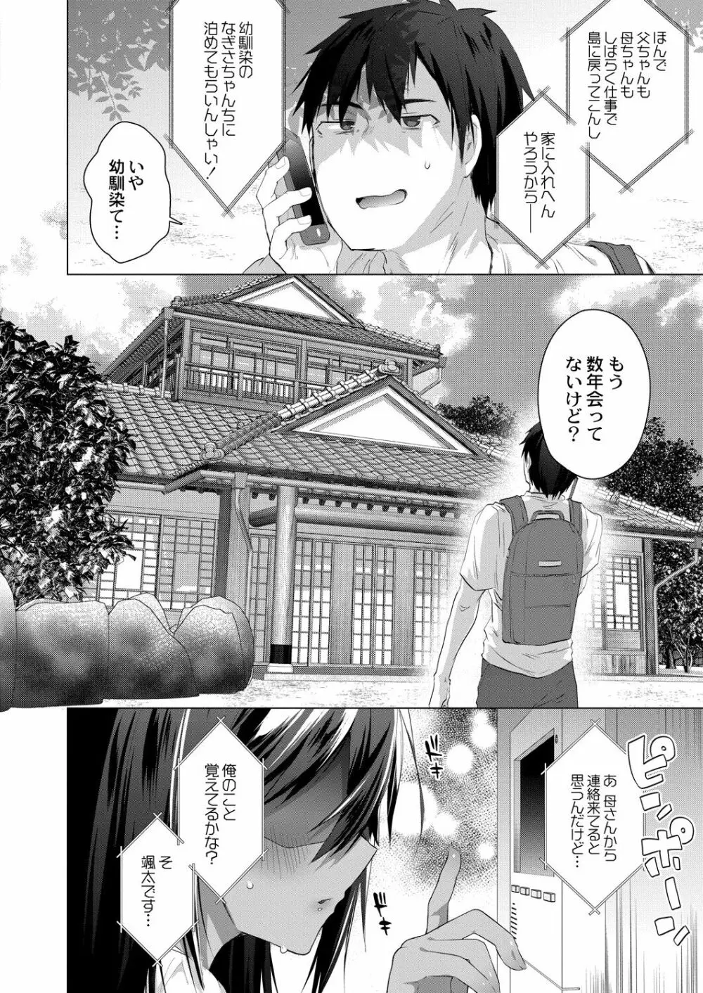 コミックリブート Vol.31 Page.47