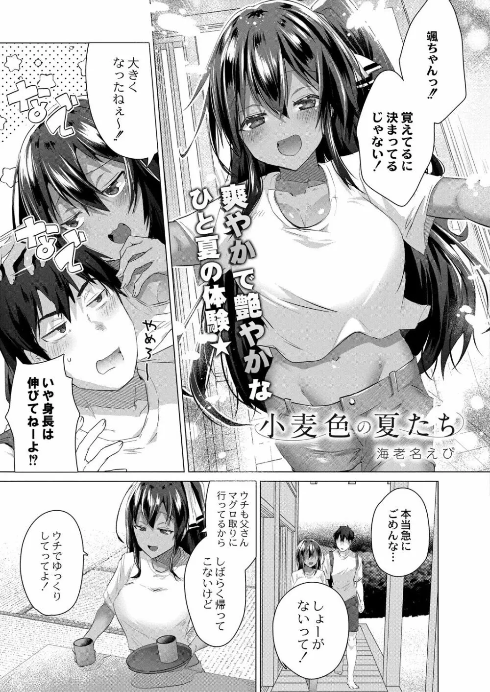 コミックリブート Vol.31 Page.48