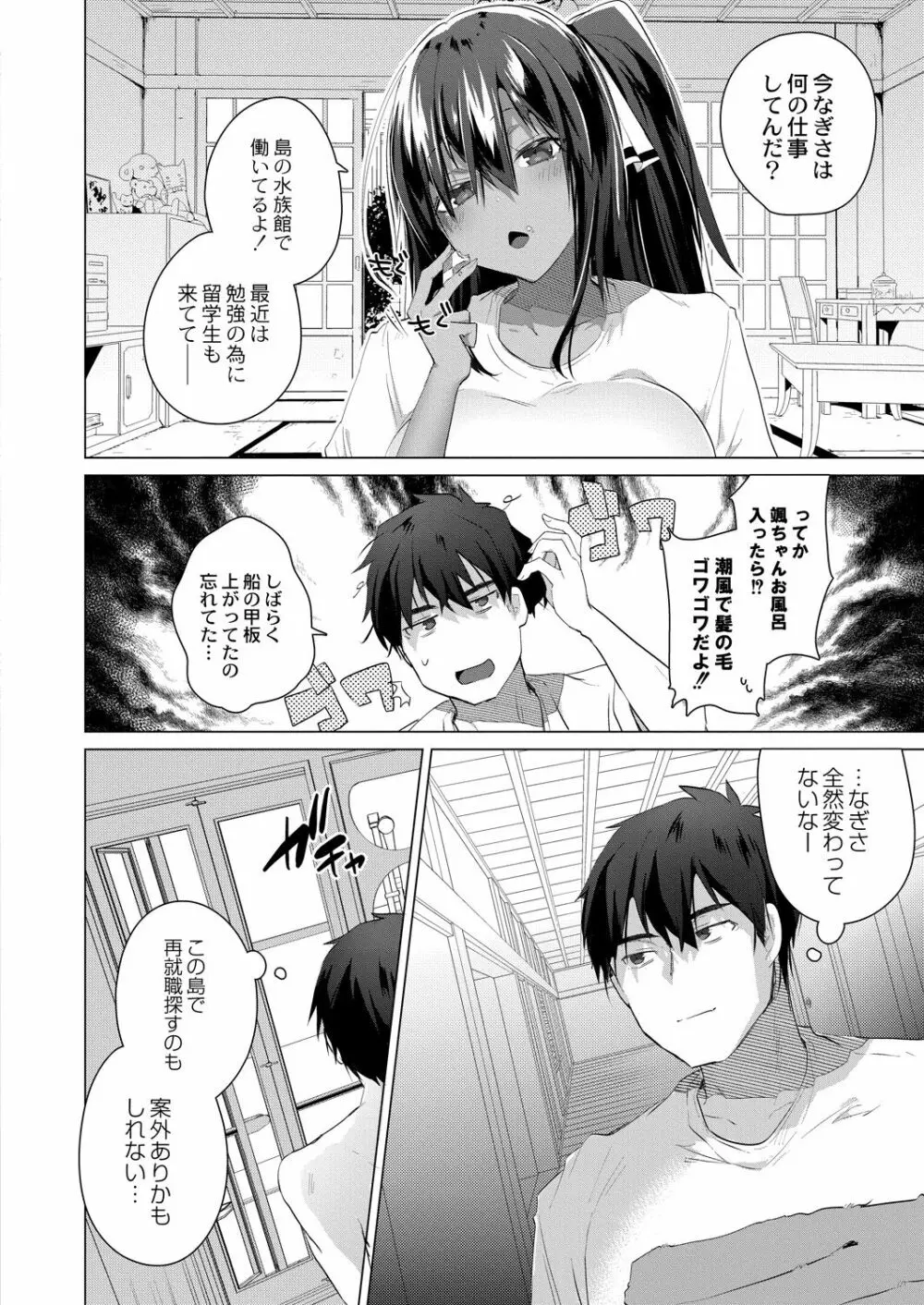 コミックリブート Vol.31 Page.49