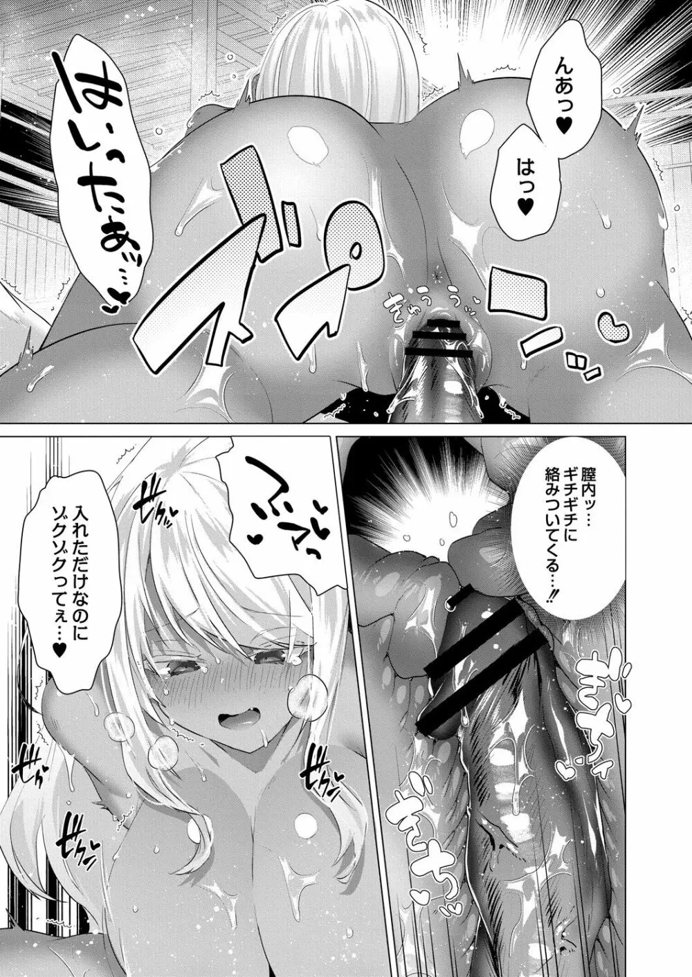 コミックリブート Vol.31 Page.56