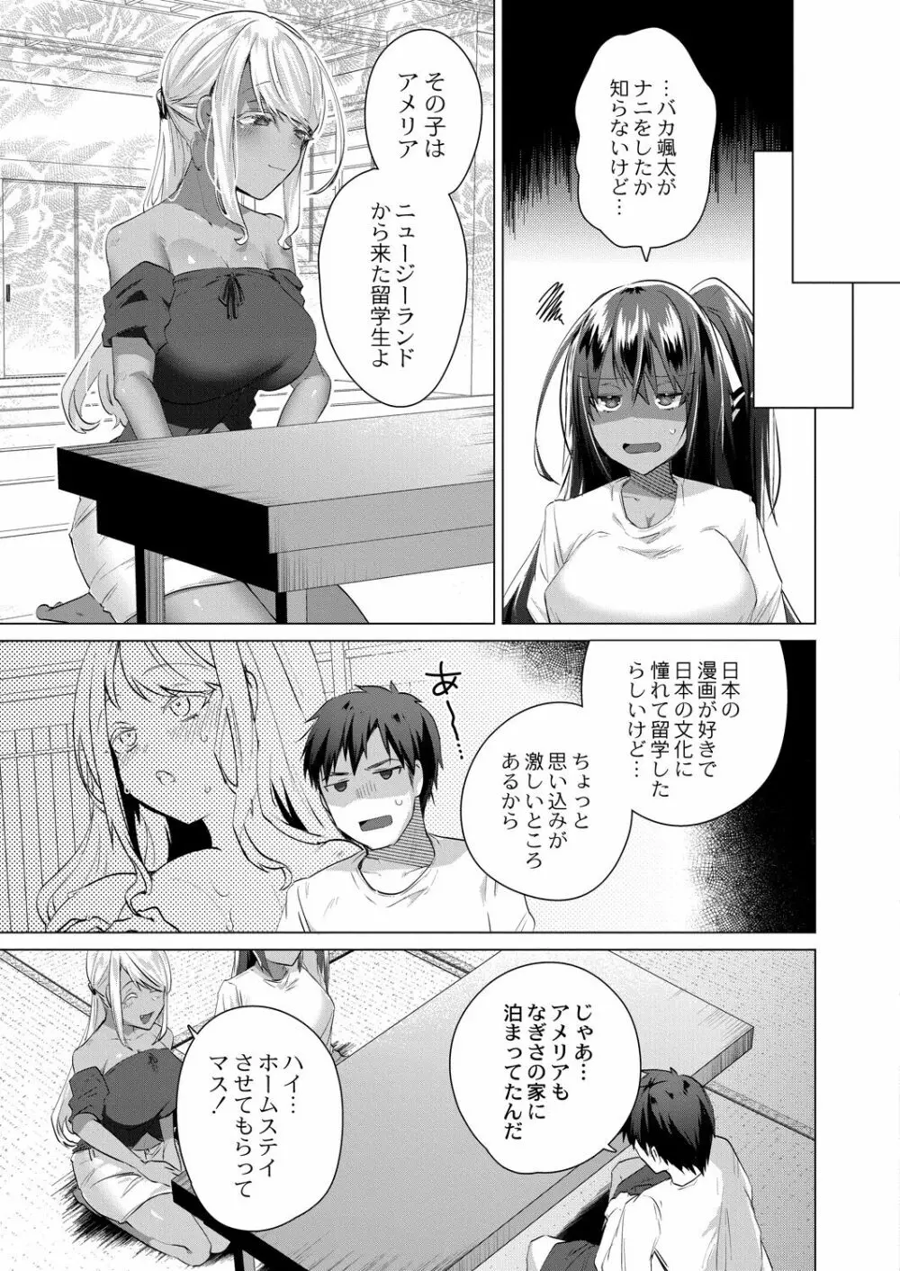 コミックリブート Vol.31 Page.66