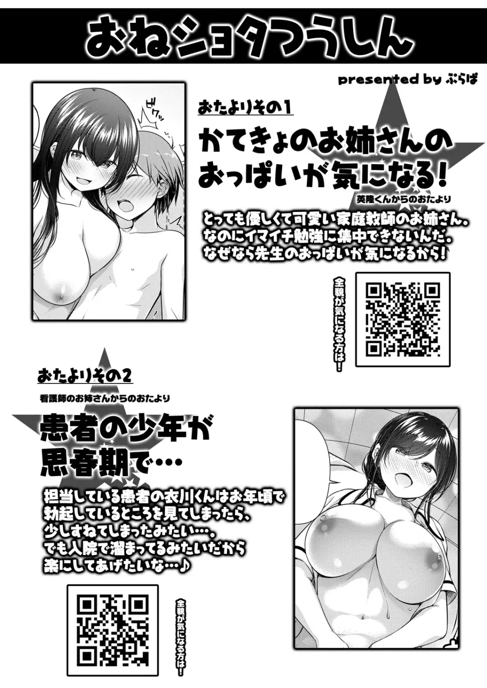 コミックリブート Vol.31 Page.69