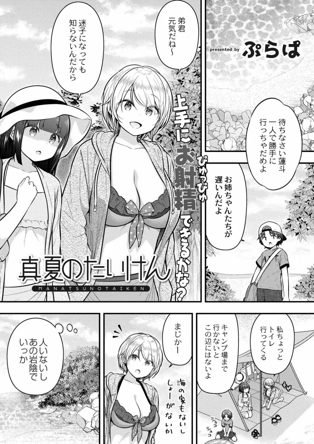 コミックリブート Vol.31 Page.70