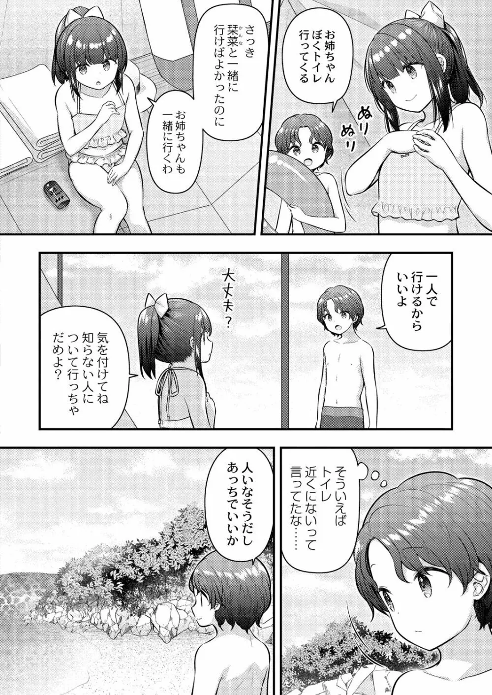 コミックリブート Vol.31 Page.71