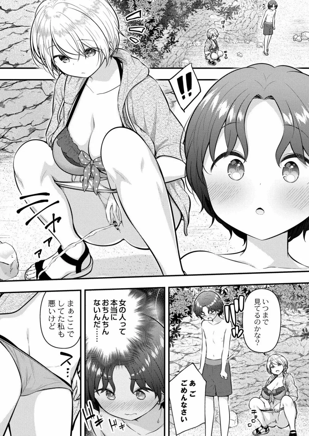 コミックリブート Vol.31 Page.72