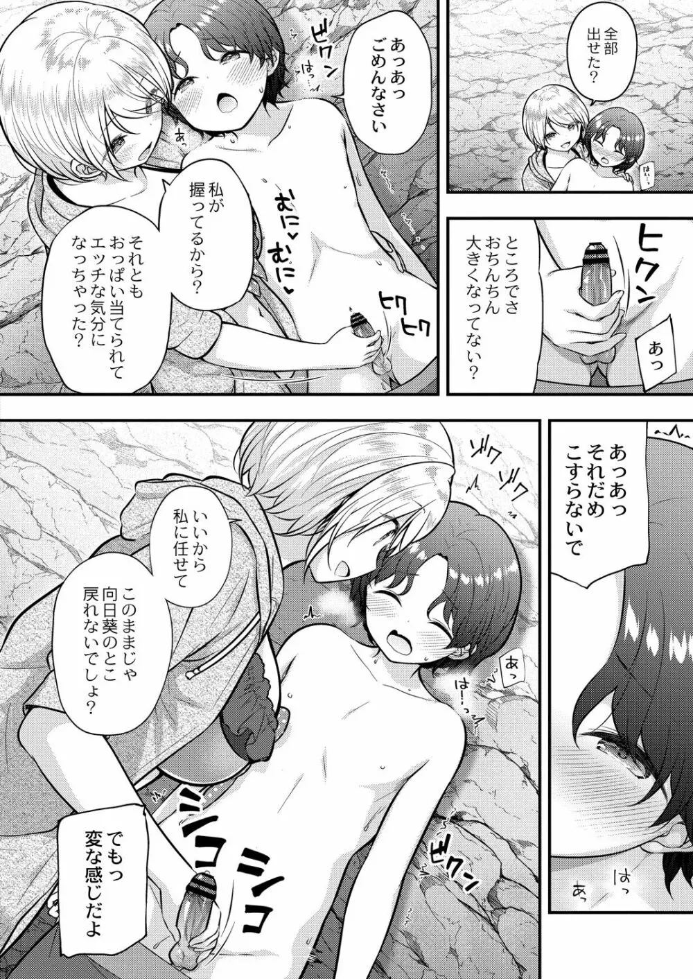 コミックリブート Vol.31 Page.75