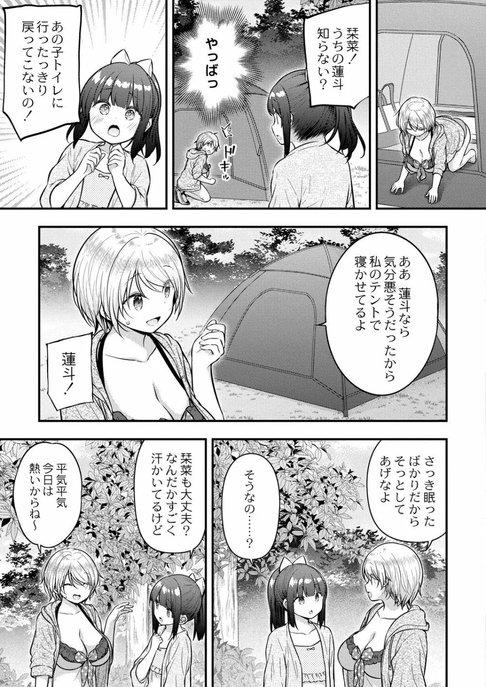 コミックリブート Vol.31 Page.92