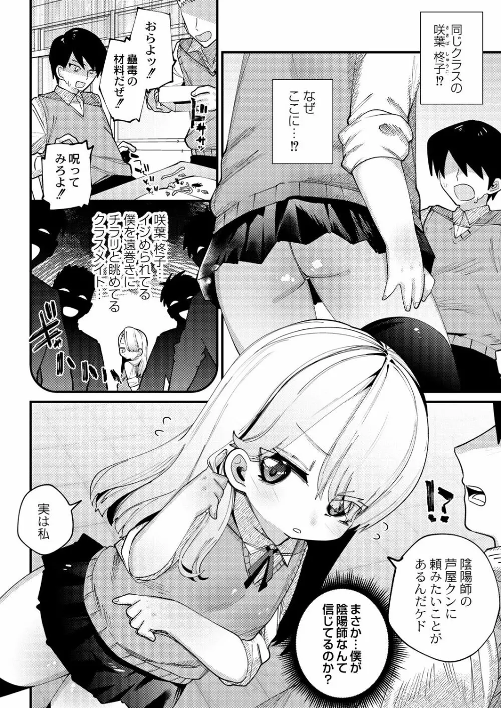 コミックリブート Vol.31 Page.95