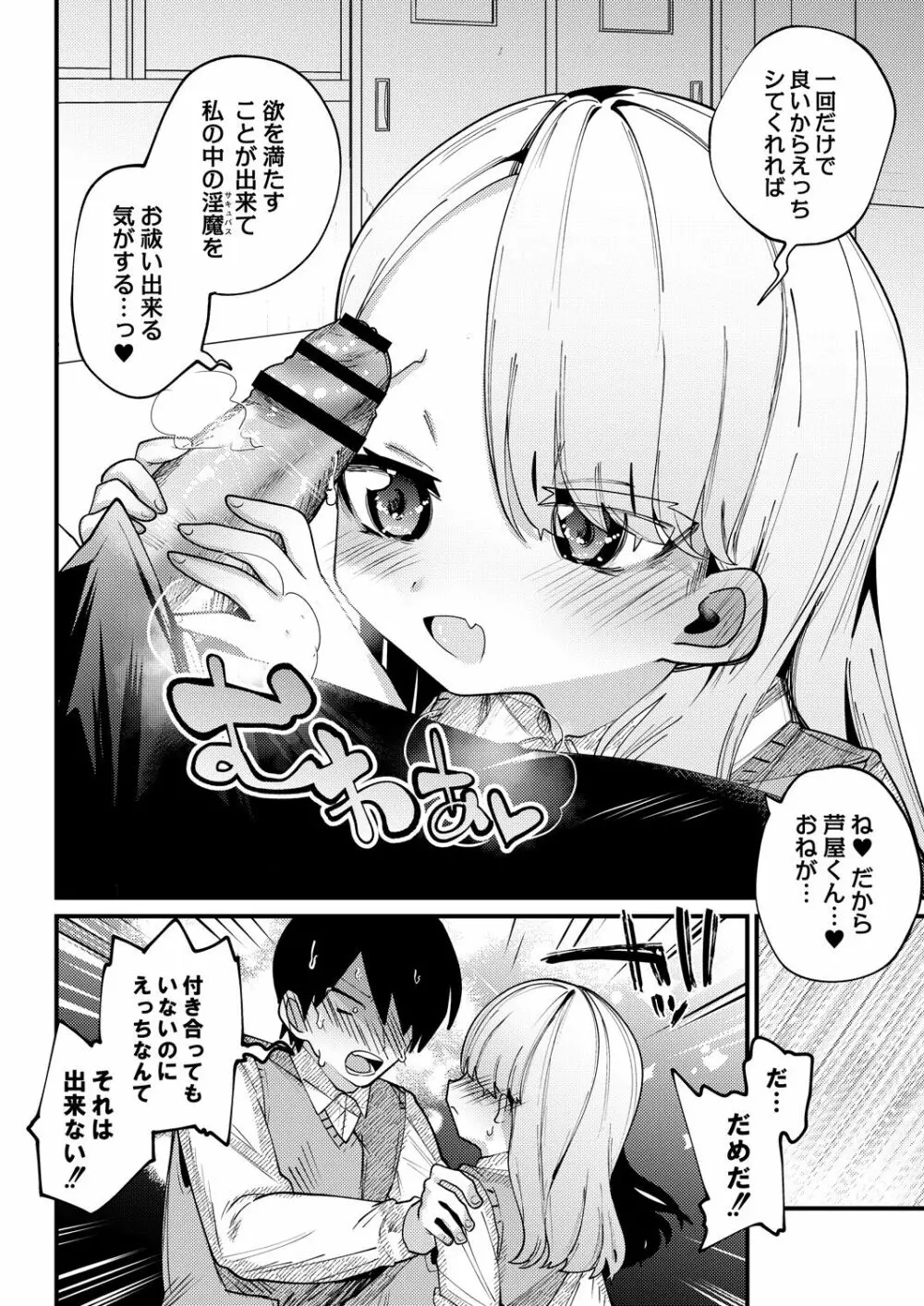 コミックリブート Vol.31 Page.99