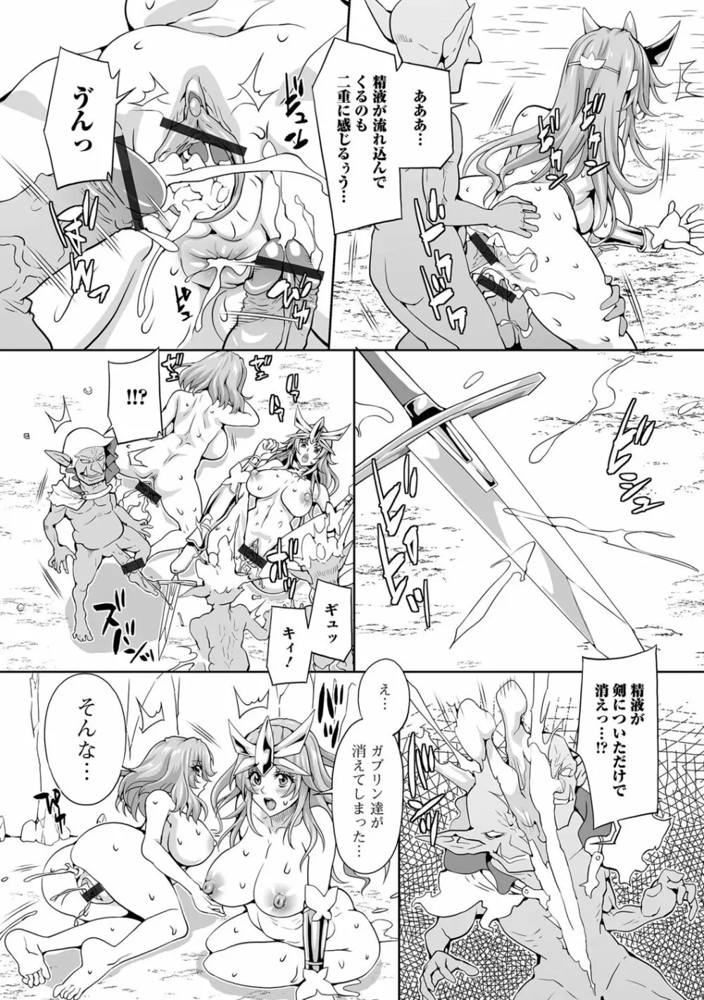 異世界娘との交接 Page.49