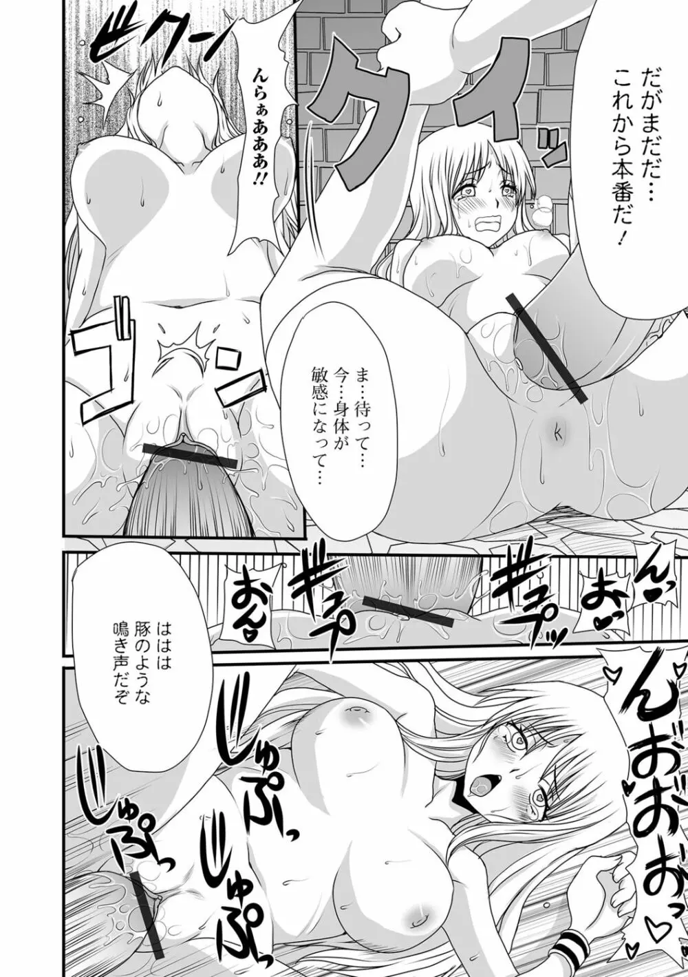 異世界娘との交接 Page.96