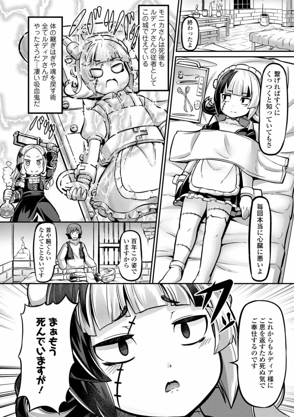 菓子鬼こちら Page.62