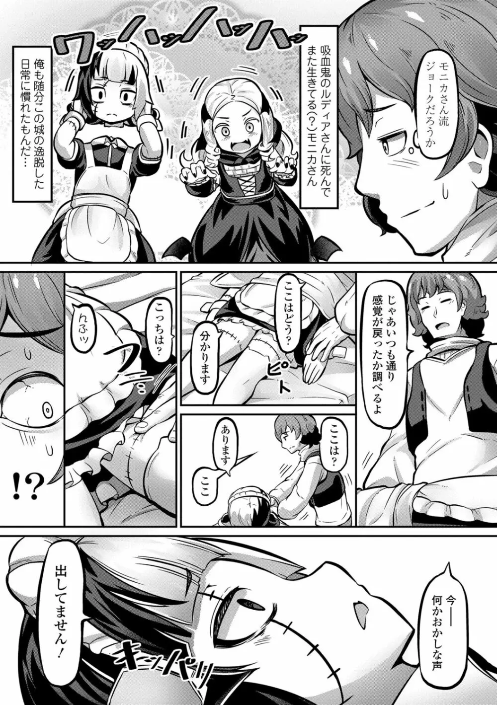 菓子鬼こちら Page.63