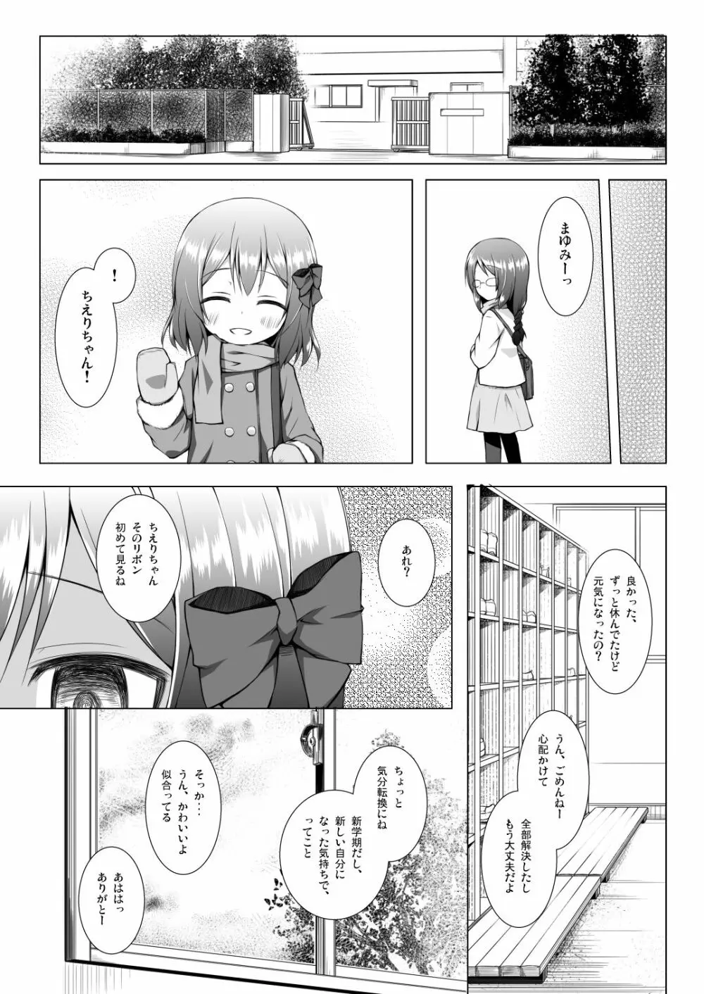 ものけもの 七夜 Page.22