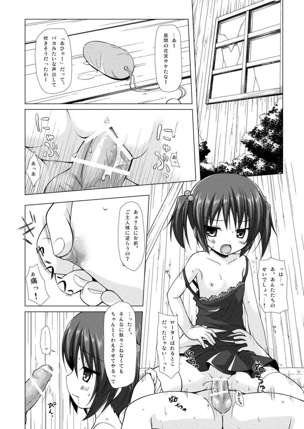 しいくぶ Page.15