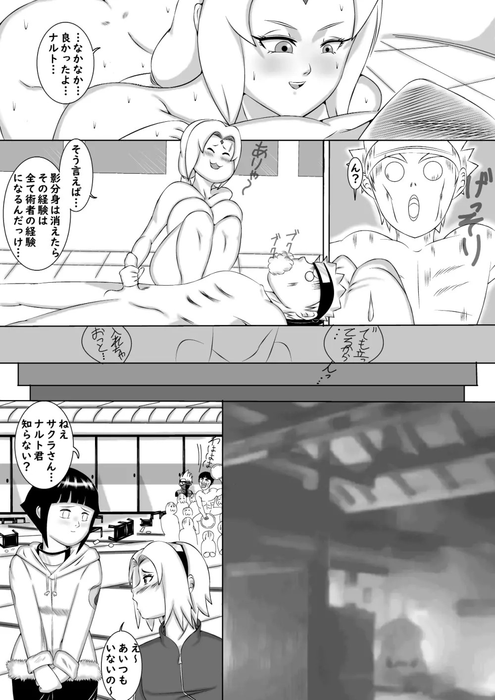 飲みすぎて泥酔したBBAとヤリまくった件!! Page.27