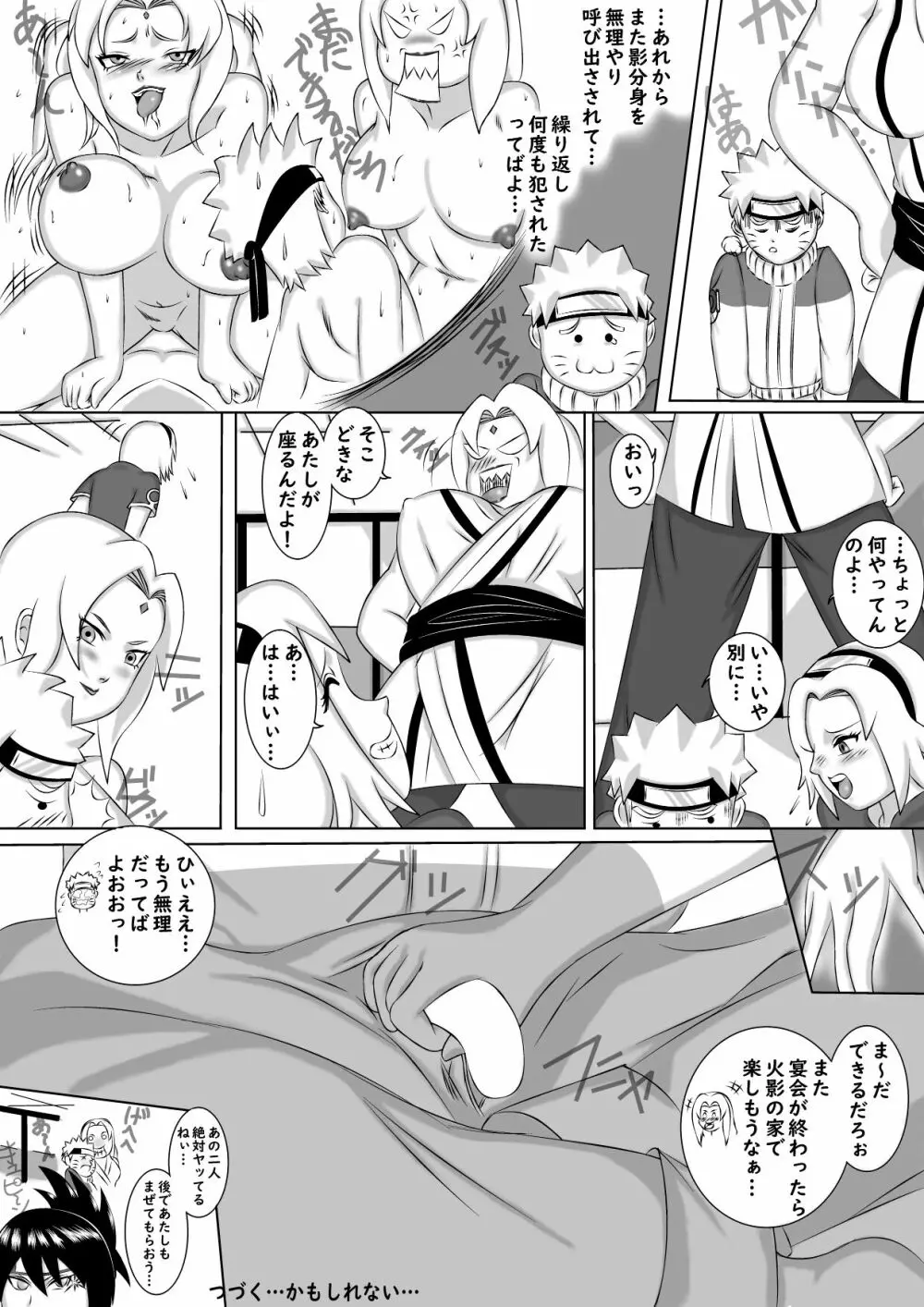 飲みすぎて泥酔したBBAとヤリまくった件!! Page.29