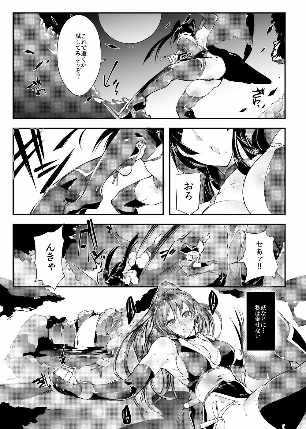 Against Kunoichi Page.4